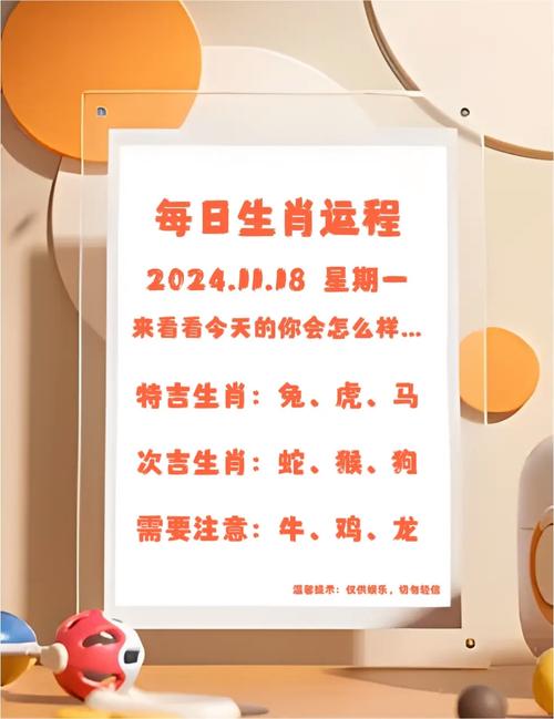 今期生肖排第一是指什么生肖?,今期生肖排第一是指什么生肖动物