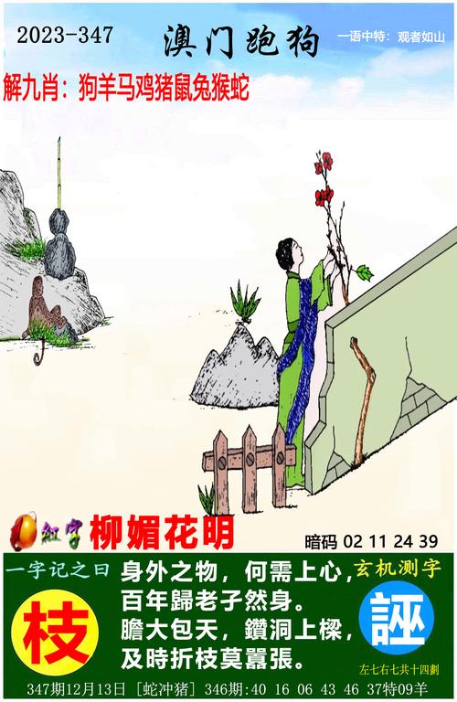 澳门彩管家婆一句话广东二八站的简单介绍