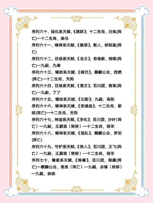 “母射入地避九寒”指什么生肖的简单介绍