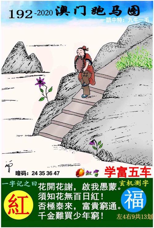 跑狗图(新版,跑狗图新版2024年新版