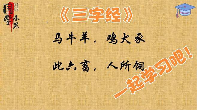 今期牛羊鸡出特打一最佳动物,今期六畜继续开,牛马鸡羊又出来