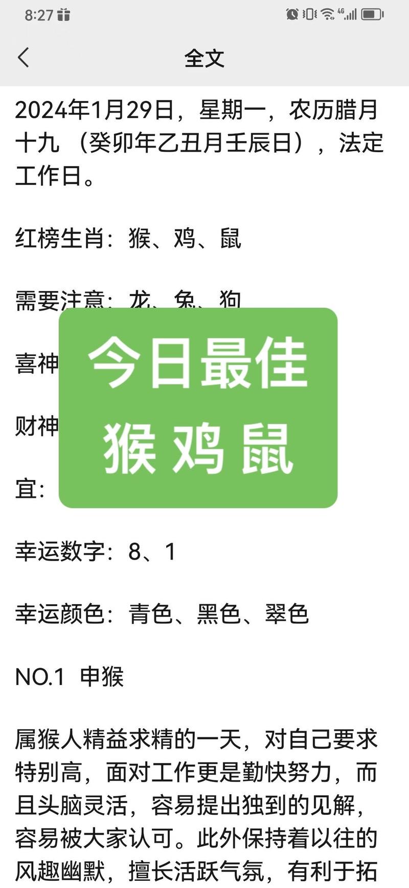 今期生肖最好查准确找一生肖,今期生肖最好查准确找一生肖动物