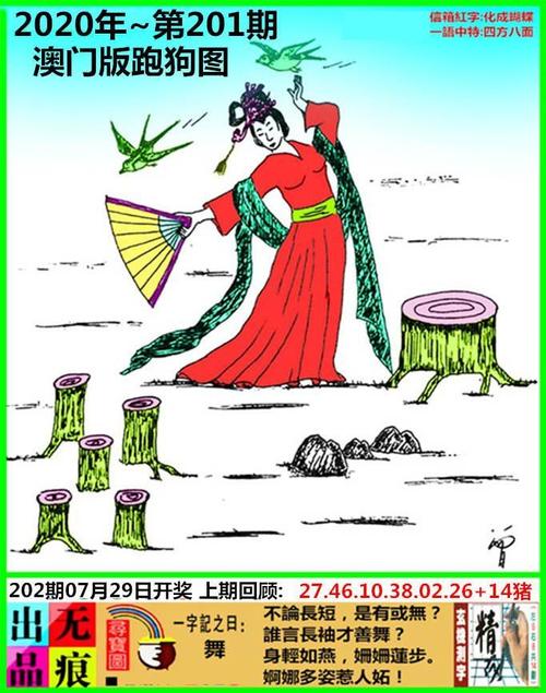 跑狗图片,跑狗图片大全免费天天看