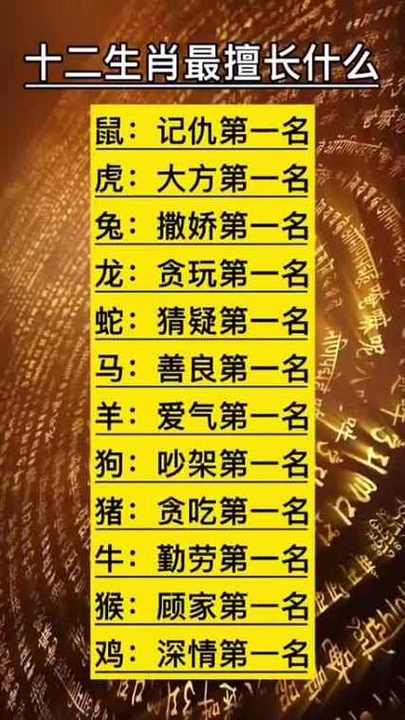 今期生肖九字开谜底是什么,今期生肖九字头,兔来本期看四九
