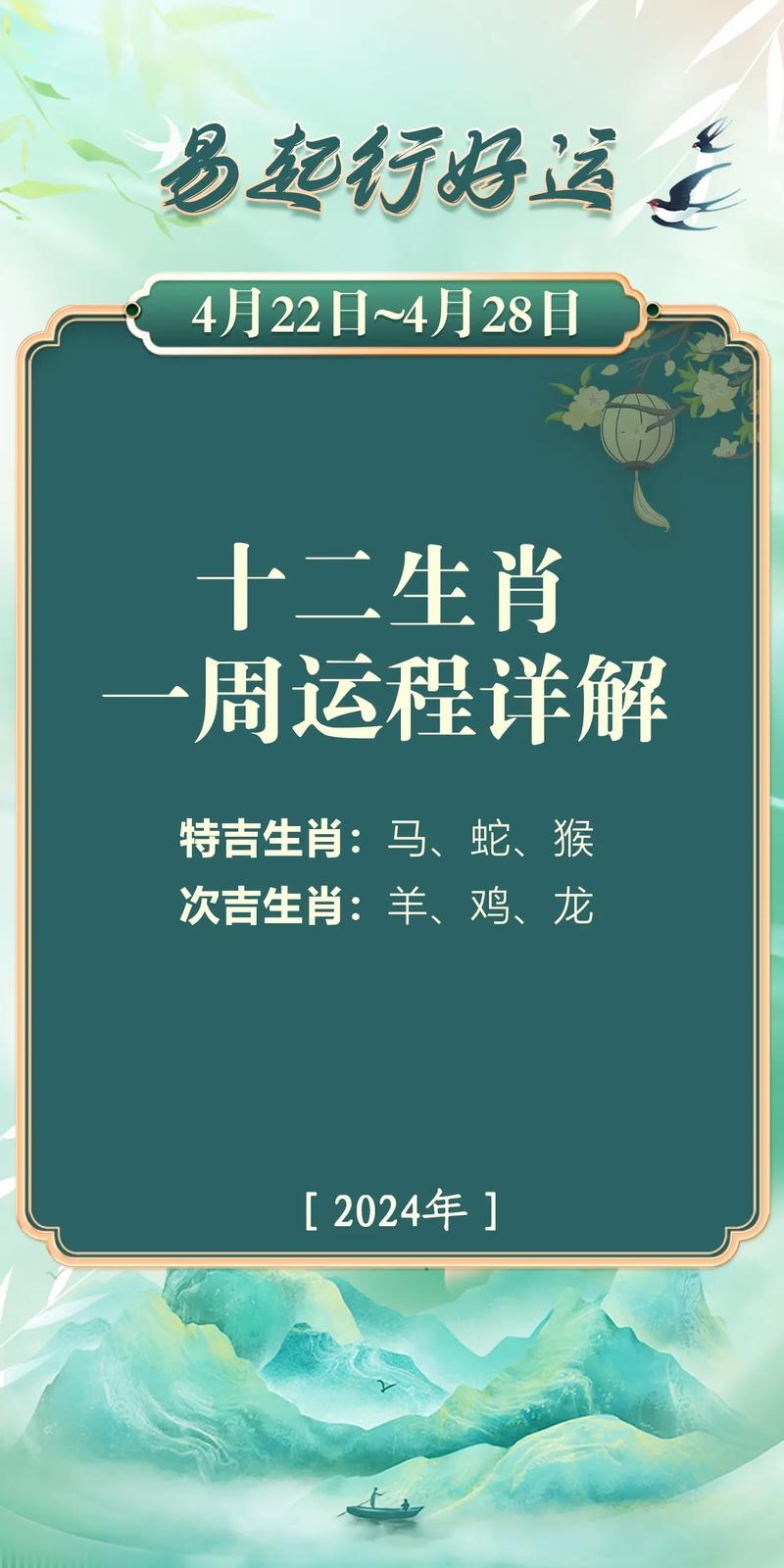 今期生肖不敢问最佳答案,今期生肖不怕冷是什么生肖