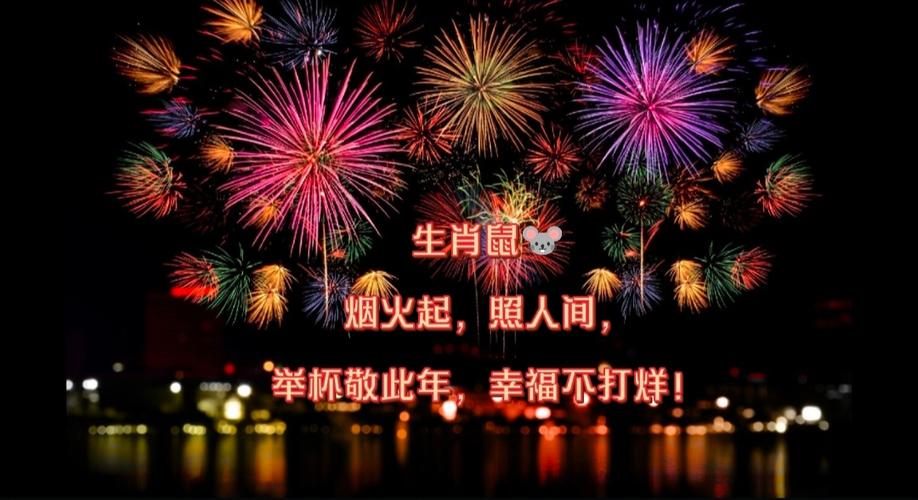今期生肖看烟花的生肖,今期生肖看烟花的生肖有哪些
