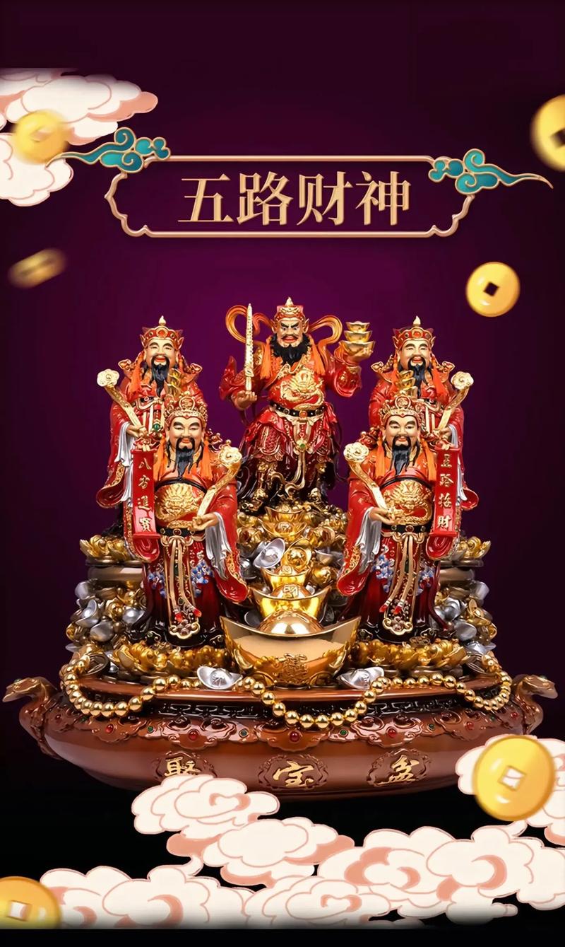 今期生肖送财神是什么意思,今期财神送五六 九字独取二来合