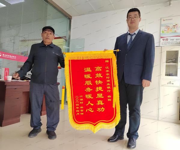 锦旗宣传片,锦旗宣传片100字左右