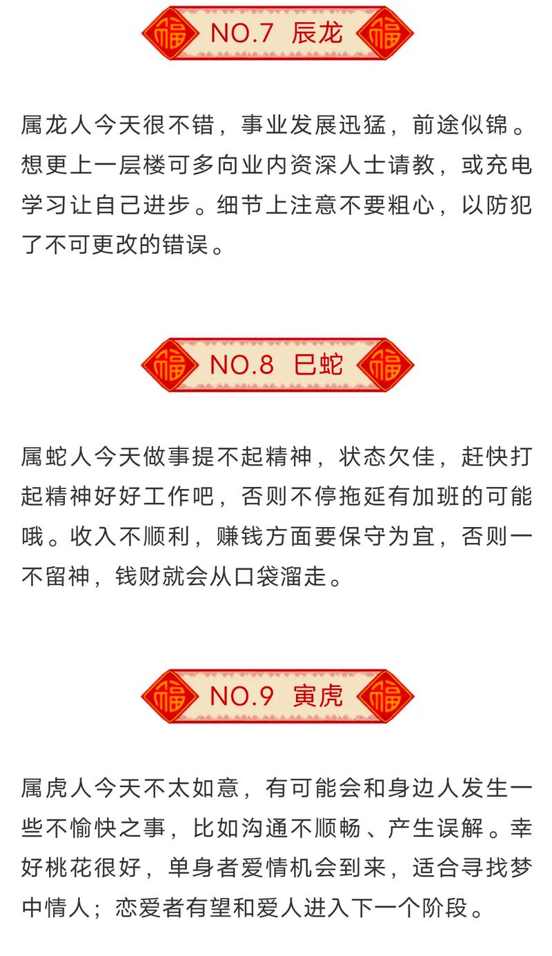 脱打一生肖动物,脱兔形容什么生肖