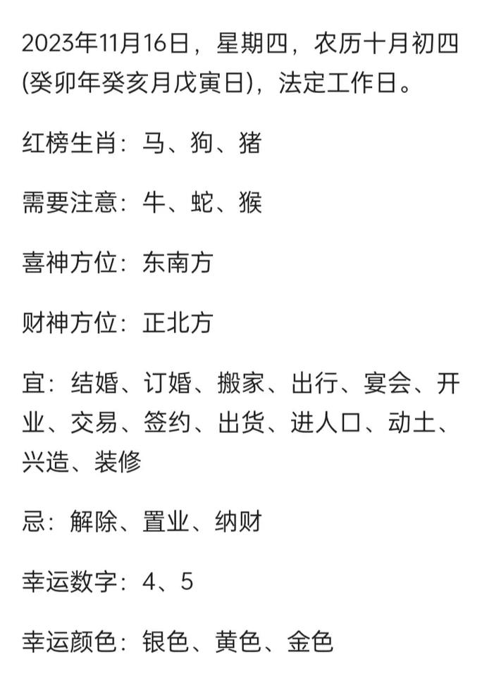 一六打一生肖,一六打一生肖数字