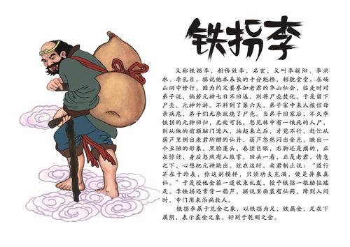 今期必中铁拐李是什么生肖的简单介绍