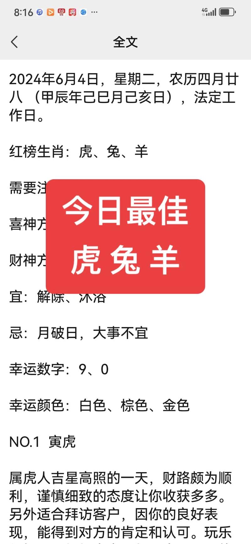 “十全十美梦难全，雄霸兽坛自称王”打一最佳准确生肖的简单介绍