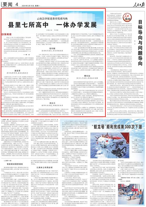 今曰头条,今曰头条要闻