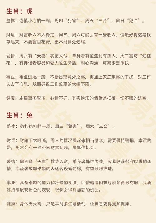 备多力分打一正确生肖的简单介绍