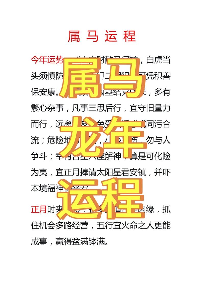 今期生肖看大门,一路顺风坐马车的简单介绍