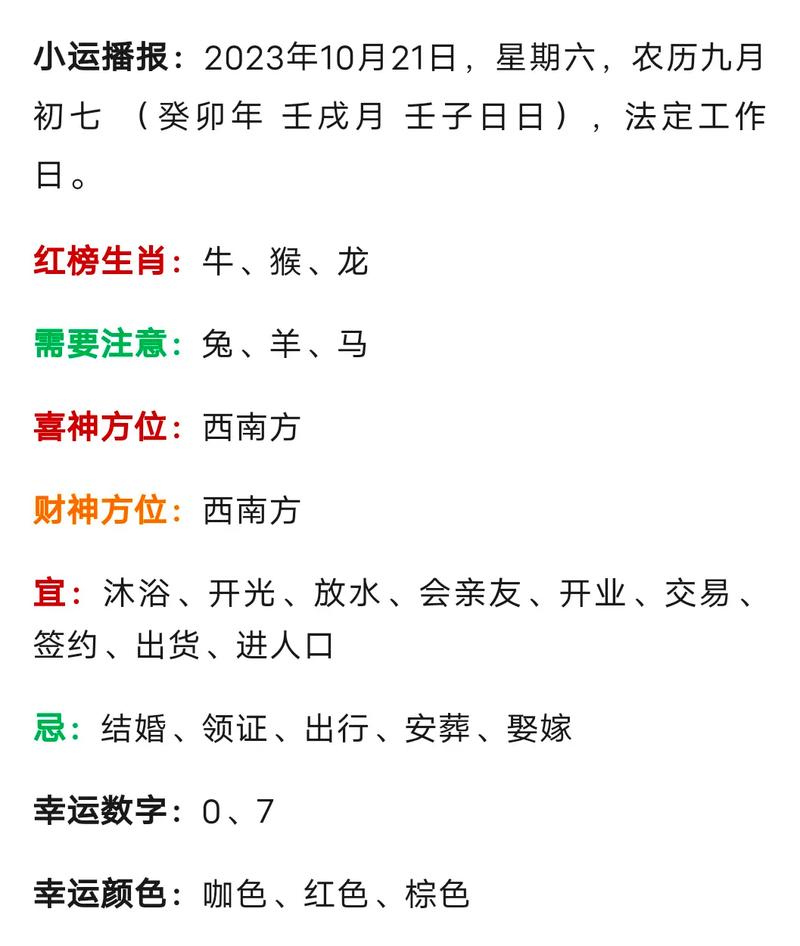 看定一五在今期是什么生肖的简单介绍