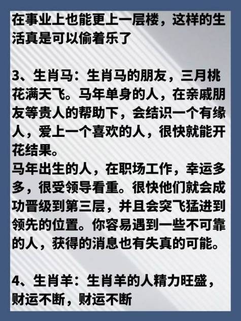 期解什么生肖,期打一个生肖,答案是