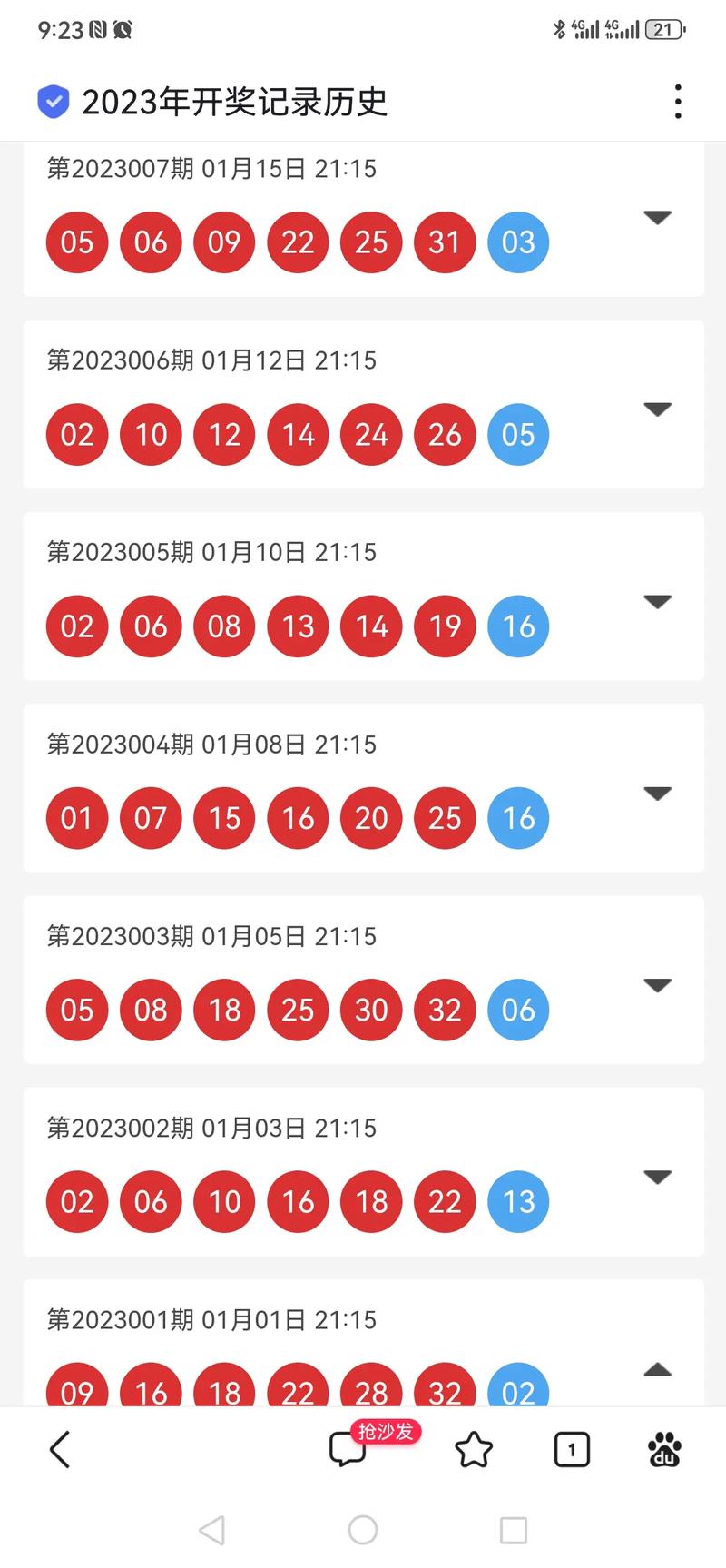 今晚开奖记录开奖结果,今晚开奖记录开奖结果香港