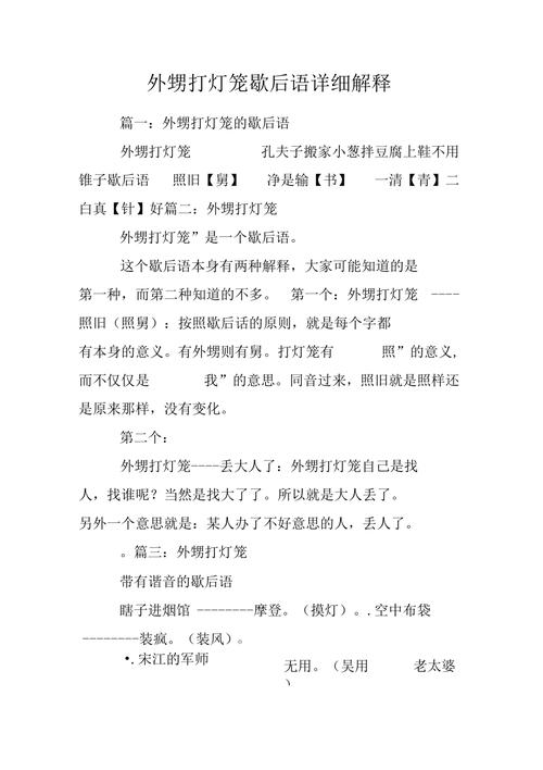 “外甥打灯笼”打一准确动物生肖,外甥打灯笼歇后语下一句是什么意思