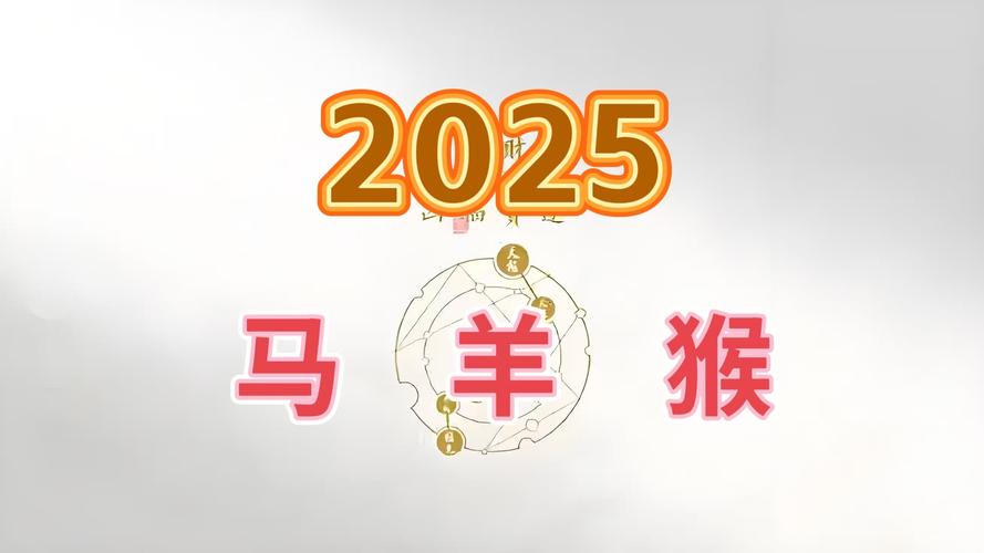 关于“顺手牵羊二五来”是什么生肖动物的信息