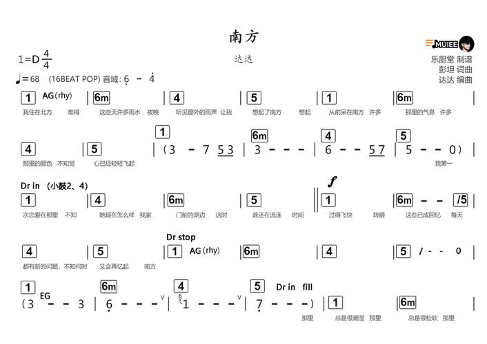 北方的歌谣南方调打一生肖,北方歌谣南方调代表什么数字