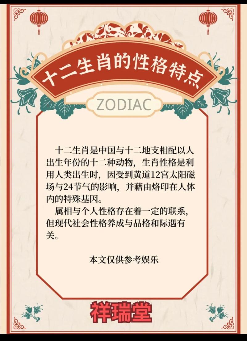 今期柳绿四季春打一正确生肖的简单介绍