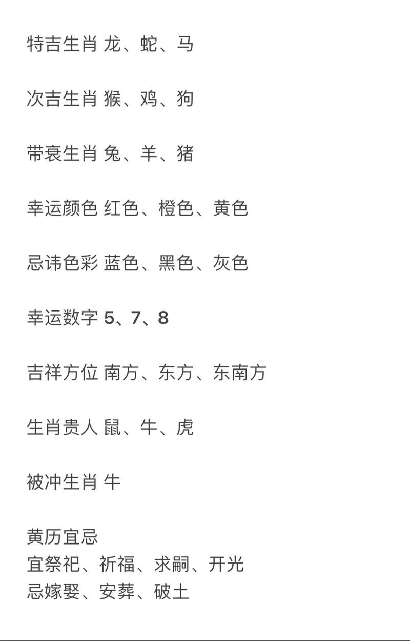 今期红绿出特是哪一个生肖,今期红绿得留心二二三九认你发什么数字