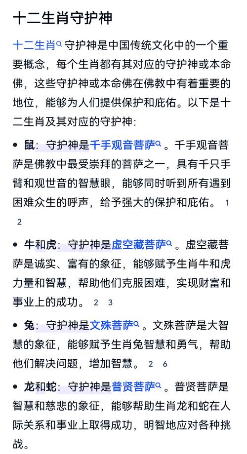 关于“求神拜佛，不如发愤，脚踏实地不空话”是什么生肖的信息