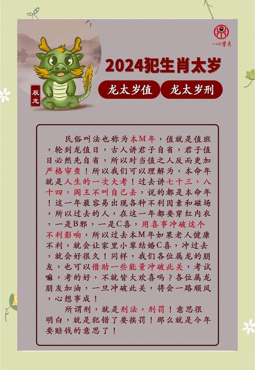 马年什么生肖犯太岁,2026马年犯太岁一览表