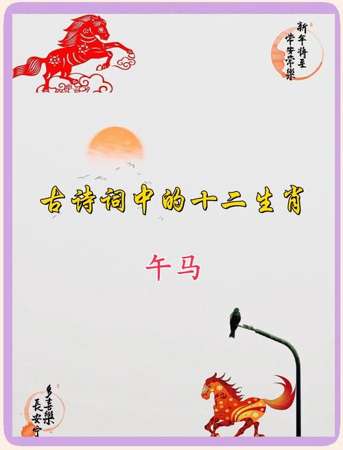 喜打一生肖为什么是马,喜字打一生肖是什么动物