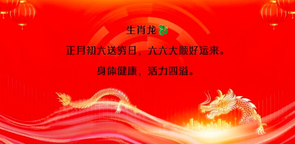 六六大顺走今期打一数字,六六大顺打一生肖肖动物是什么