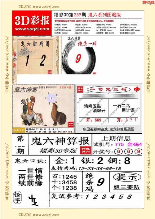 神奇妙算打一生肖,神奇巧妙的意思是什么