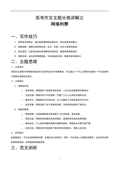 探讨打一生肖,探讨的意思怎么解释