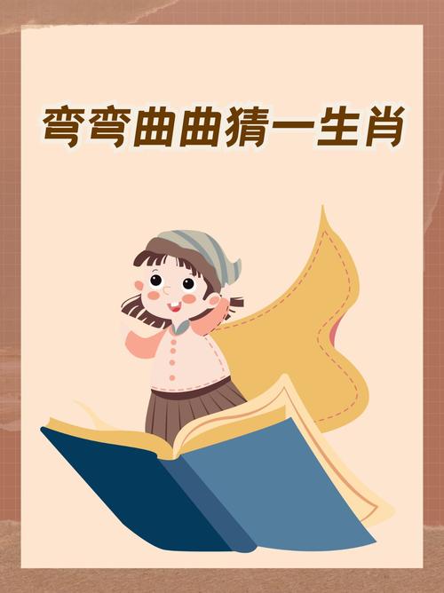 弧代表什么动物打一生肖的简单介绍