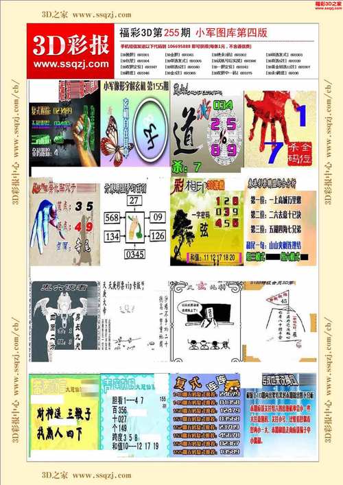 二九今期定中彩猜一生肖,二九今期定中彩猜一生肖动物