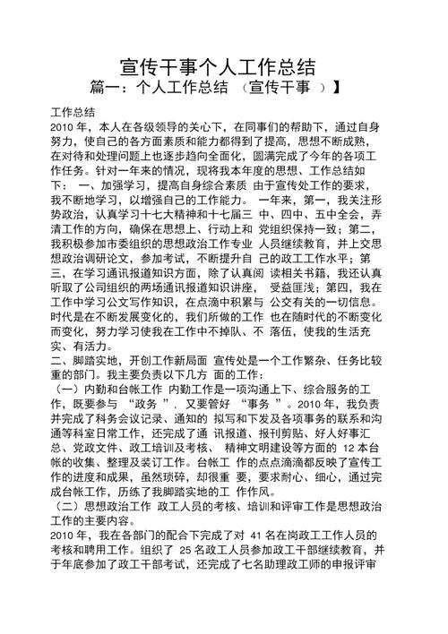 近期宣传工作重点有哪些,近期宣传工作重点有哪些内容