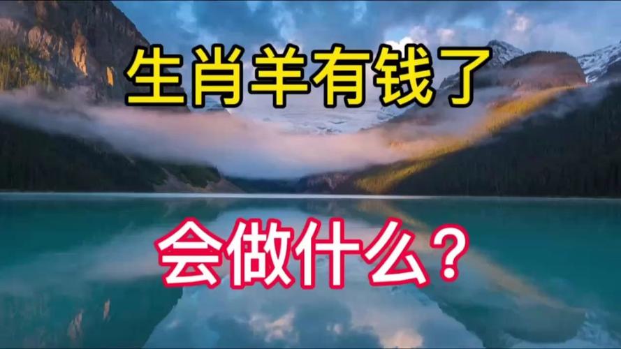 最有钱的生肖是什么生肖动物,最有钱的生肖是什么生肖动物图片