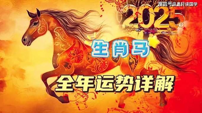 一日三秋雨中蓝打一生肖,2025将要大翻身的生肖马