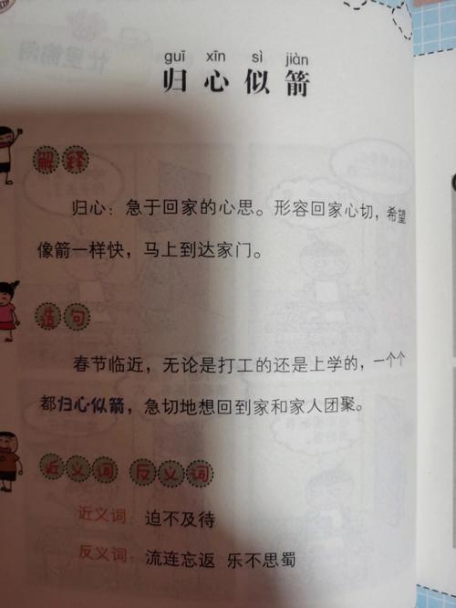 韶光似箭打一生肖,韶光似箭打一生肖172期