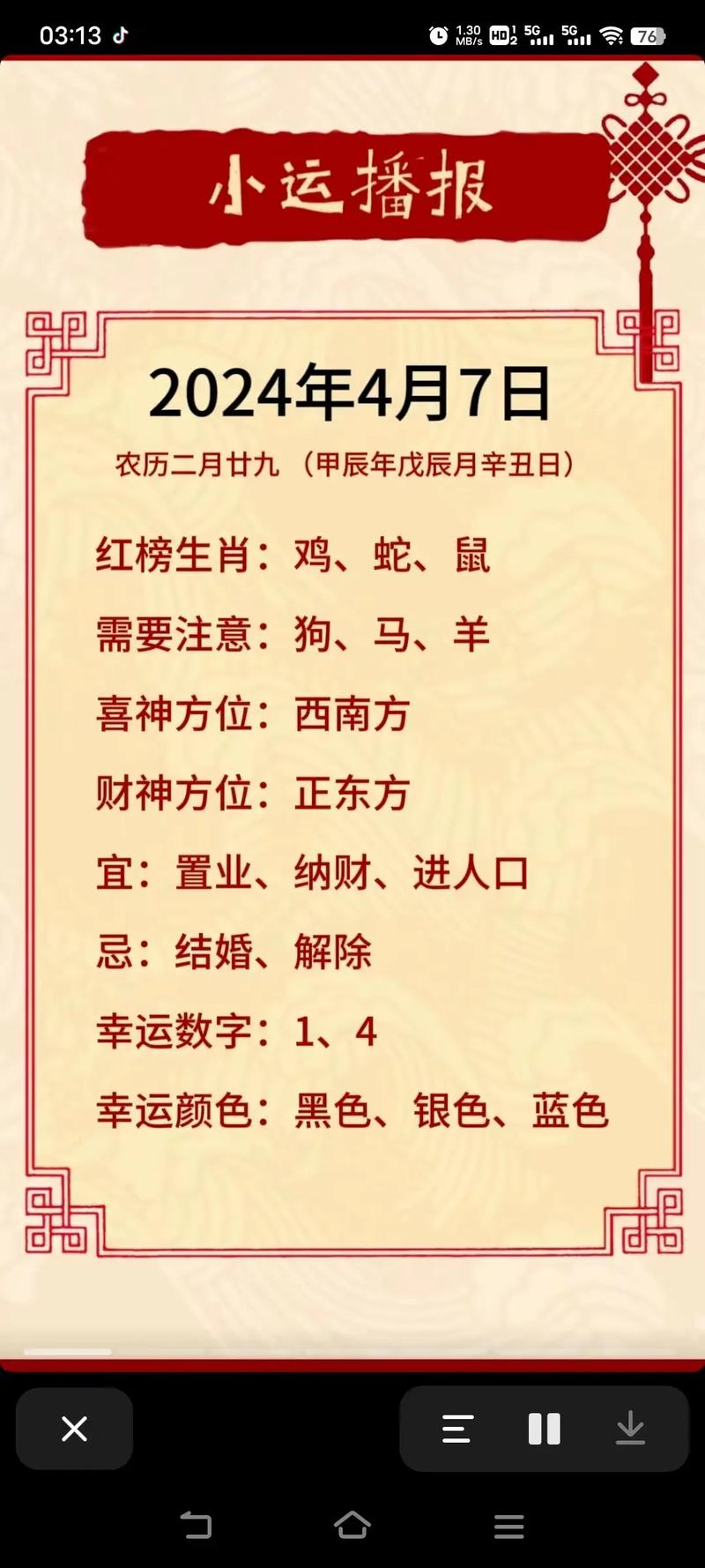 关于十七二七今期爆是什么生肖的信息