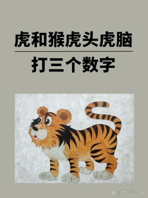 今期生肖牙齿利打一正确数字的简单介绍