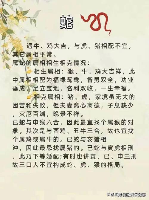 今期生肖找桃花是英雄,今期生肖找桃花取定金命必有土打一生肖