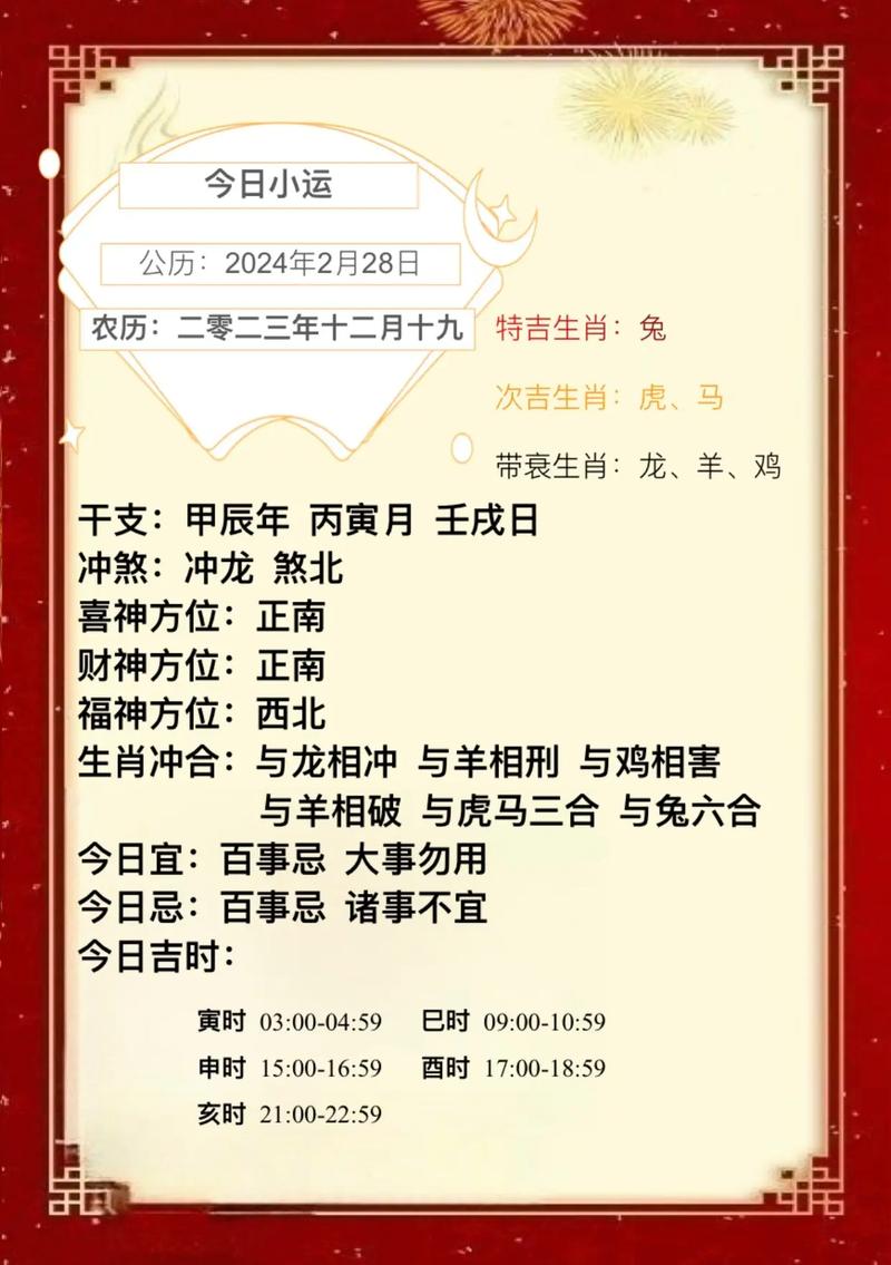 今期二八有钱赢正确答案,今期二二得一九是指什么生肖