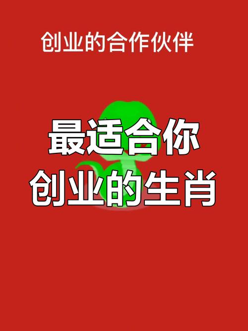 什么生肖适合开店,什么生肖做生意会赚钱