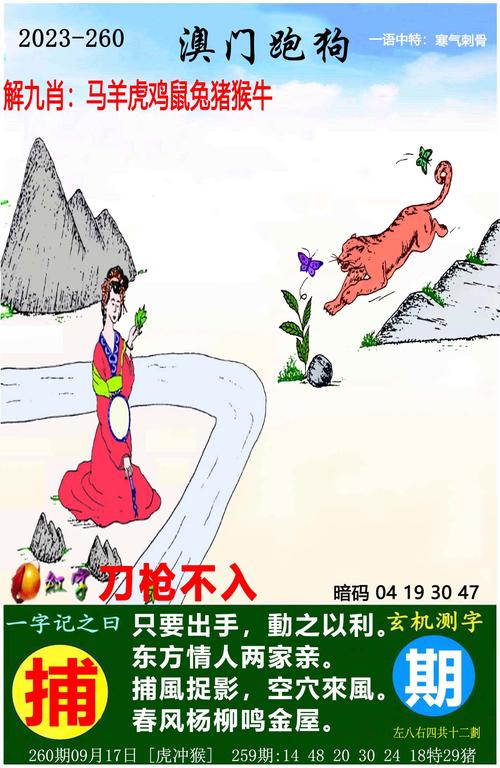 一言九鼎打一肖,一言九鼎打一精准特马