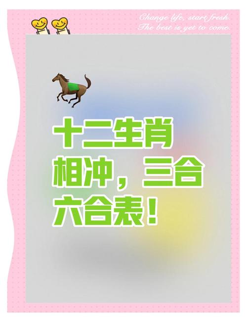 一六并三二打一生肖,一六并顺今期开是什么动物