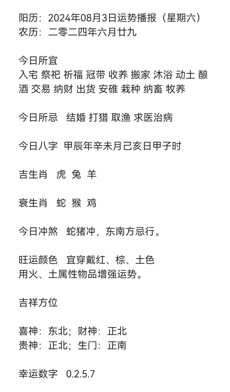 关于今期生肖力千钧是指什么生肖的信息