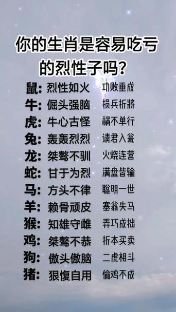 一人之上打一生肖,一人之上万人之下打一个生肖