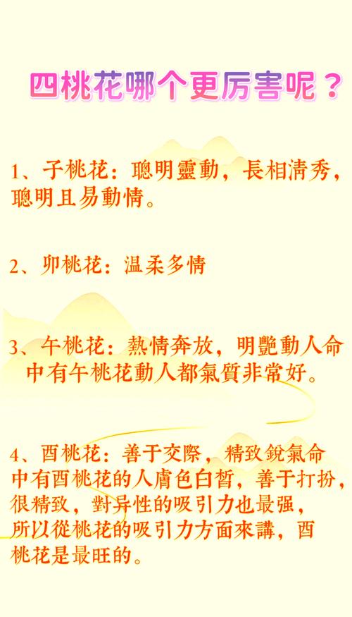 “落水的桃花”代表什么生肖,落水的桃花歇后语下一句是什么