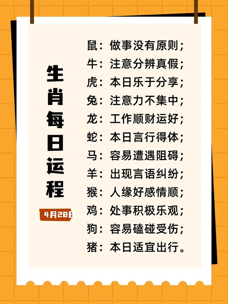 今期生肖二七加打一个生肖,今期生肖二七加打一个生肖是什么